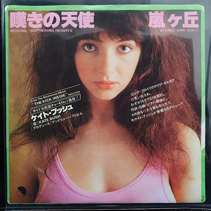 케이트 부쉬 KATE BUSH MOVING / WUTH