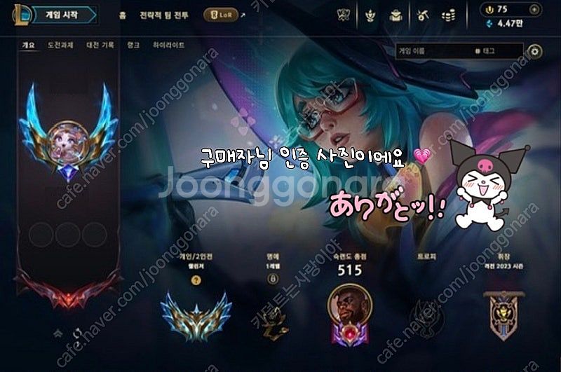 한정 레어 사랑의 추적자 롤 유미 진주 크로마 아이콘 ...--4