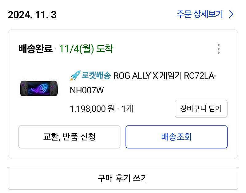 Rog ally x 90만원에 판매합니다--1