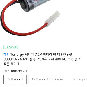 7.2V 배터리 팩 대용량 6셀 3000mAh