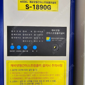 간이스프링클러 패케지 각종공사 고장수리 매입판매 노후교체 설치 소방기계 매입판매 고장수리 설치 노후교체