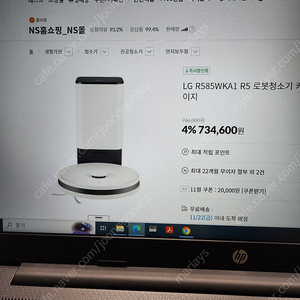 LG R585WKA1 R5 로봇청소기 새제품 / 2024년 10월제조