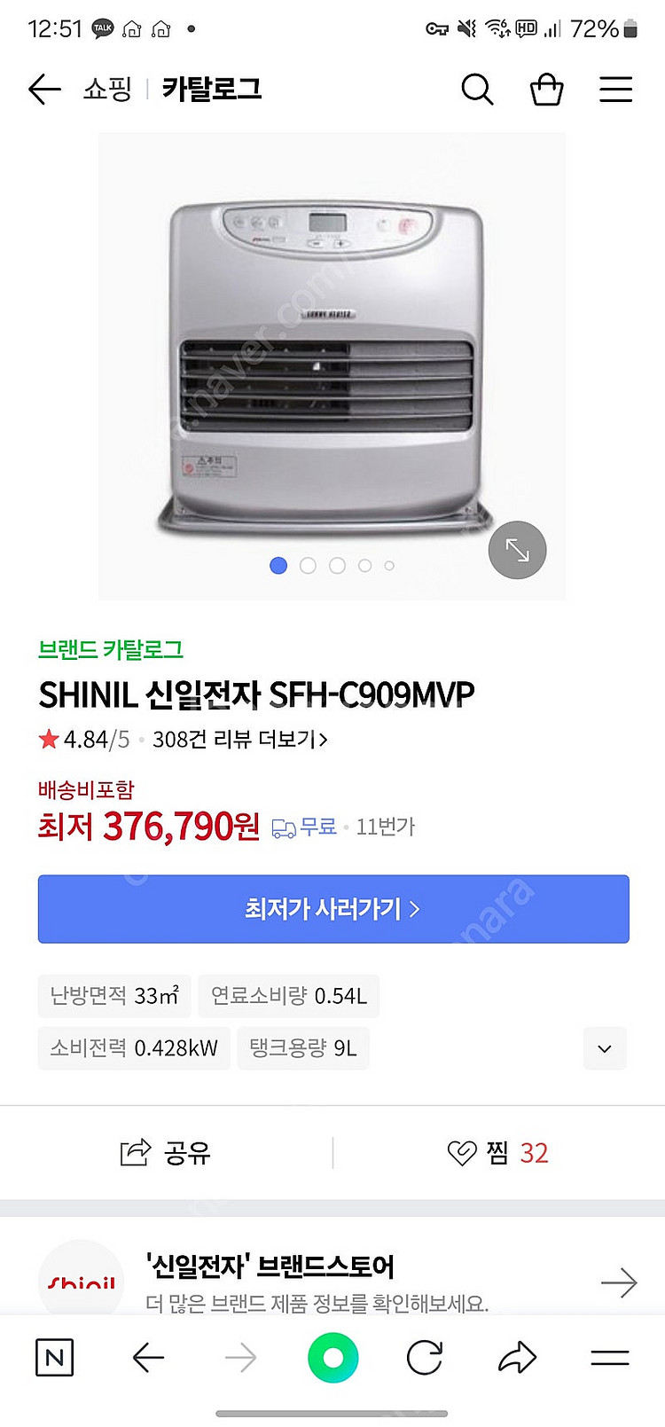 신일팬히터 900 미개봉 판매합니다--1