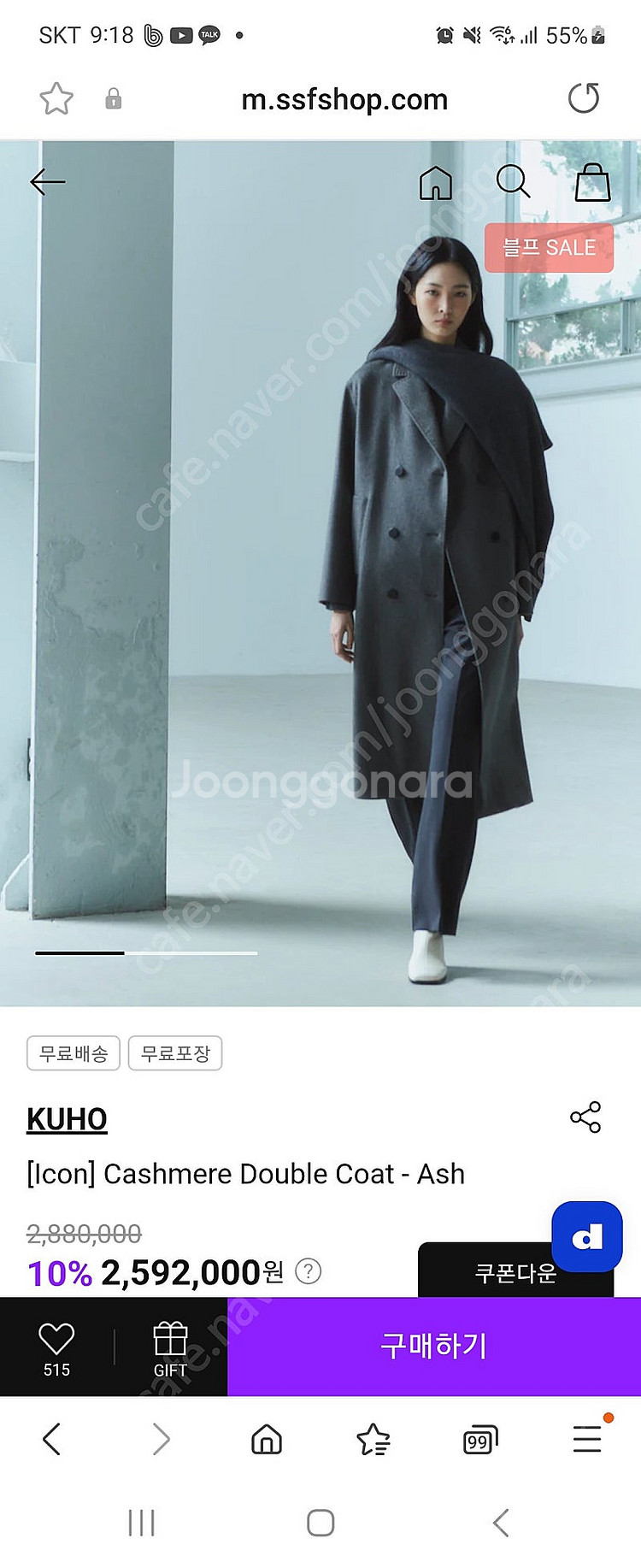 구호 신상 품절된 캐시미어코트 판매합니다--1