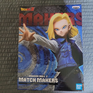 드래곤볼 match makers 인조인간18호 피규어 판매합니다.