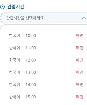창덕궁 후원 11월17일 11시 티켓 2장 팝니다.--0