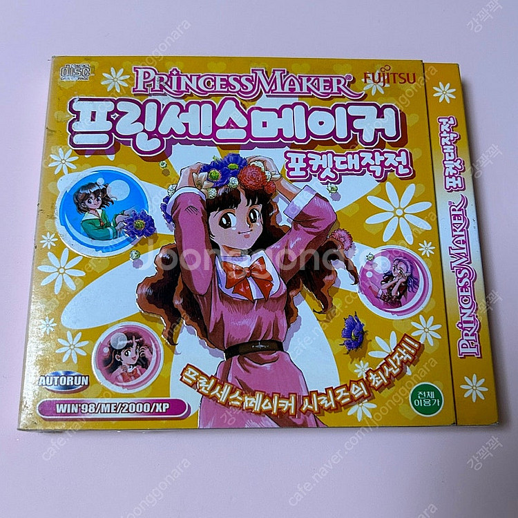 고전 프린세스메이커 게임 씨디 포켓대작전--0