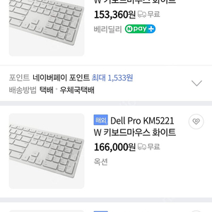 Dell Pro 무선 키보드 및 마우스(한국어) KM5221W 화이트 디자인