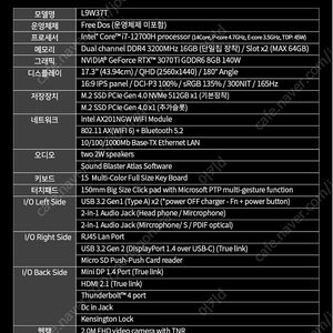 [부산] 리오나인 L9W37TW i7-12세대, 16GB, RTX 3070Ti 판매합니다