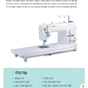 브라더 PQ-1500SL 준공업용 재봉틀