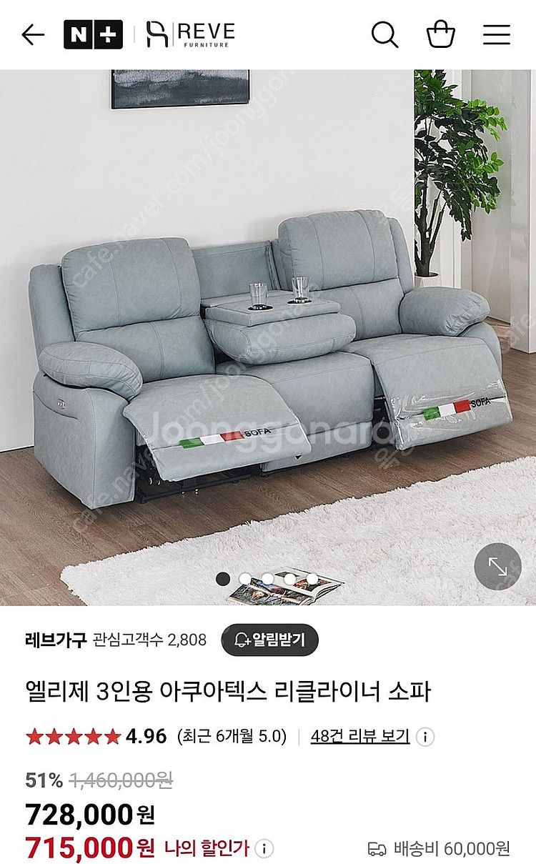 리클라이너 3인 쇼파(소파) 판매합니다.--5