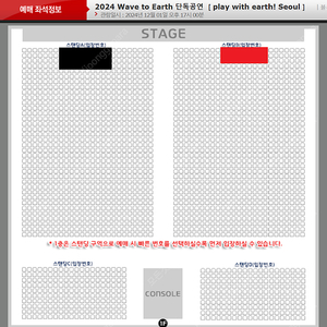 (저렴양도) Wave to Earth 단독공연 ［play with earth! Seoul］ 스탠딩 앞자리 저렴 양도 (서울 직거래 및 전국 배송 가능)​​