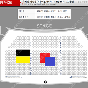 [크리스마스] 12/25 뮤지컬 지킬앤하이드 홍광호회차 VIP석 2연석 양도