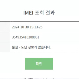 아이폰16프로256GB 초S급 싸게 판매합니다~