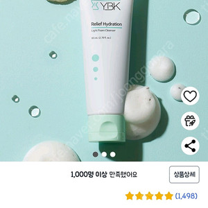 와이비케이 릴리프 하이드레이션 라이트 폼 클렌저, 80ml, 1개 미개봉 새상품