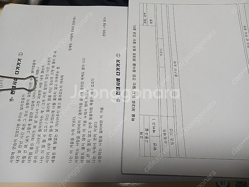 중고등 국어 수능대비 일괄 5천원 새거 문학독서문법대비--1