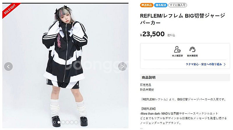 Reflem 레플렘 후드 저지 지뢰계 양산형--0