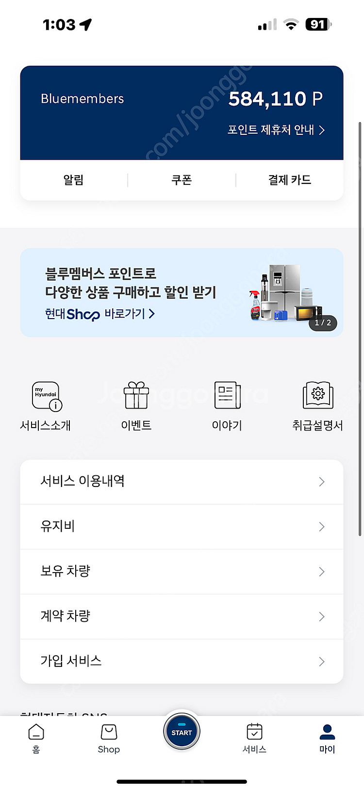 블루멤버쉽58.4판매합니다!--0