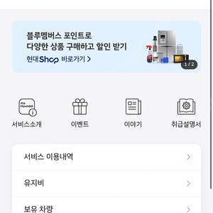 블루멤버쉽58.4판매합니다!