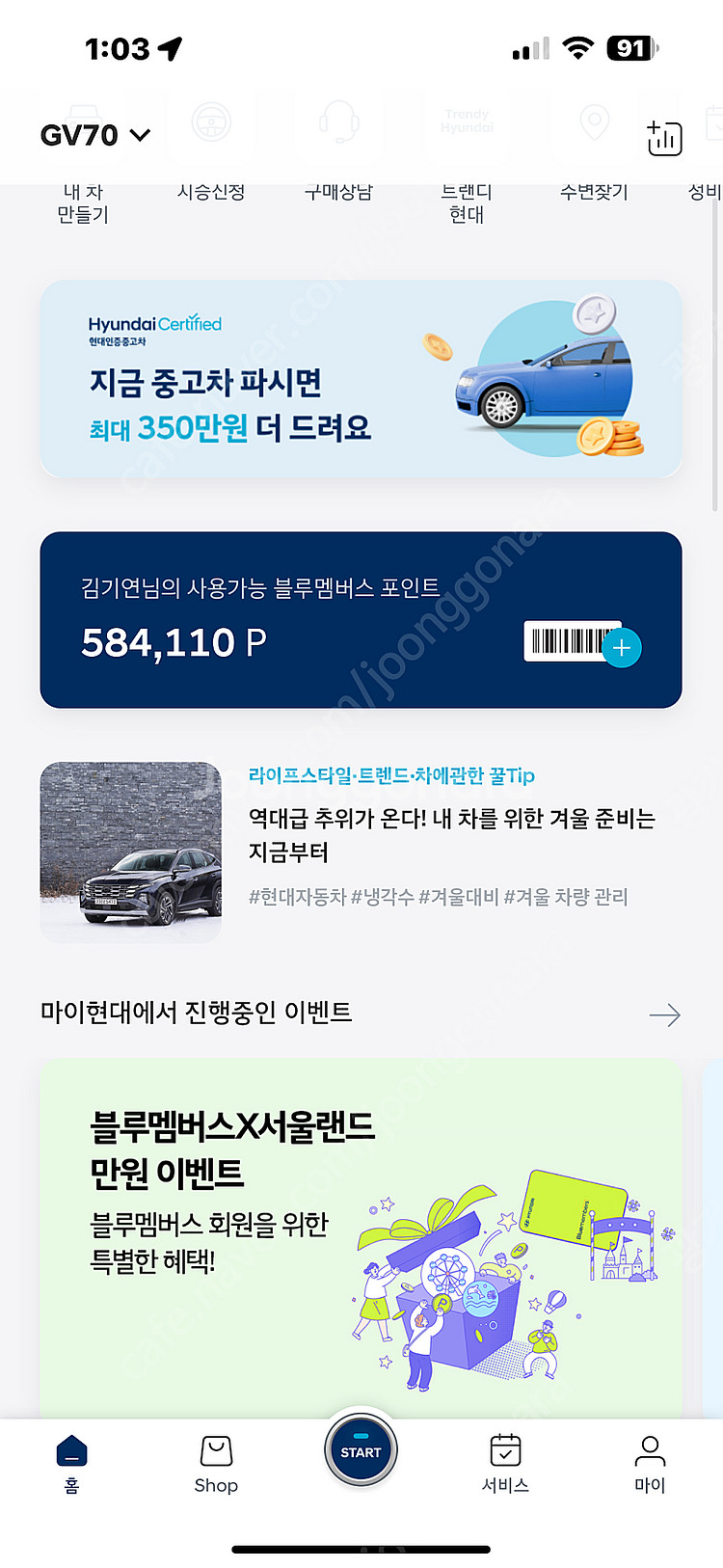 블루멤버쉽58.4판매합니다!--1