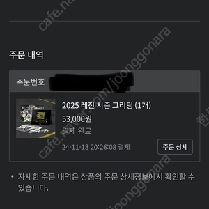 2025 레진 시즌그리팅