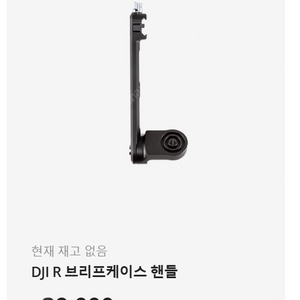 DJI 짐벌 핸들 악세사리 브리프케이스 핸들