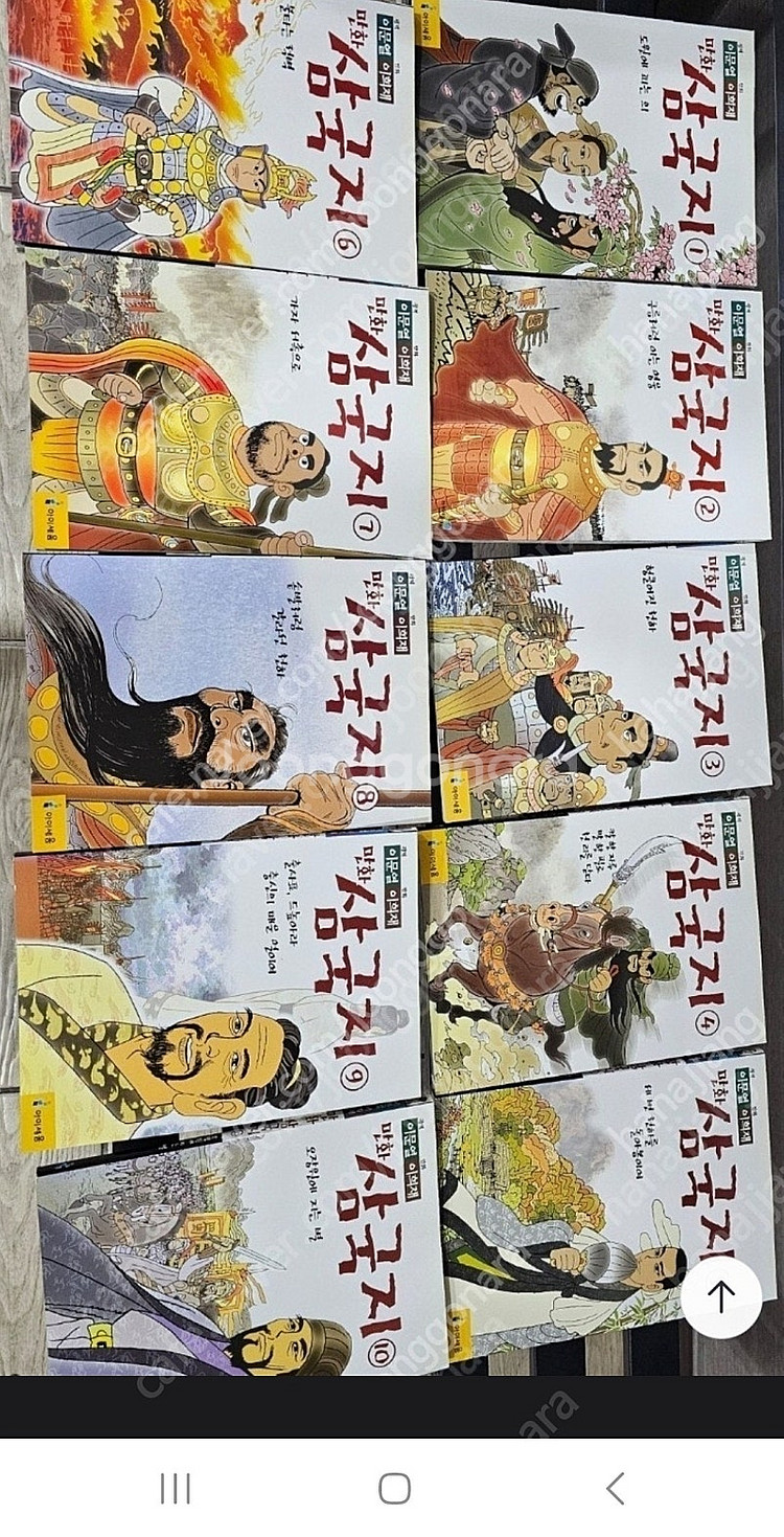 이문열만화삼국지--1