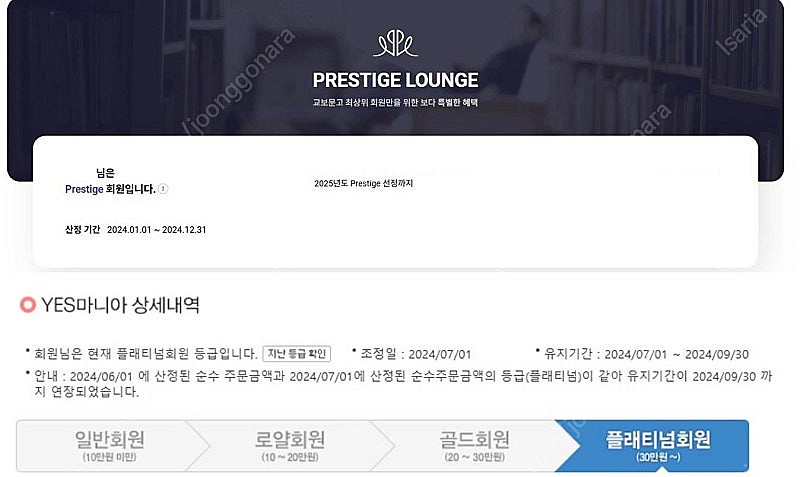 예스24 상품권 / 교보문고 기프트카드 구매합니다.--0