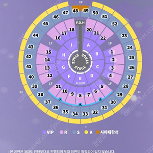 성시경 연말 콘서트 S석 양도합니다 28일 29일 31일