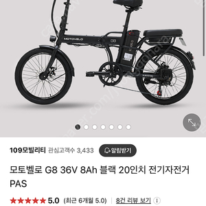 모토벨로 전기자전거 판매합니다