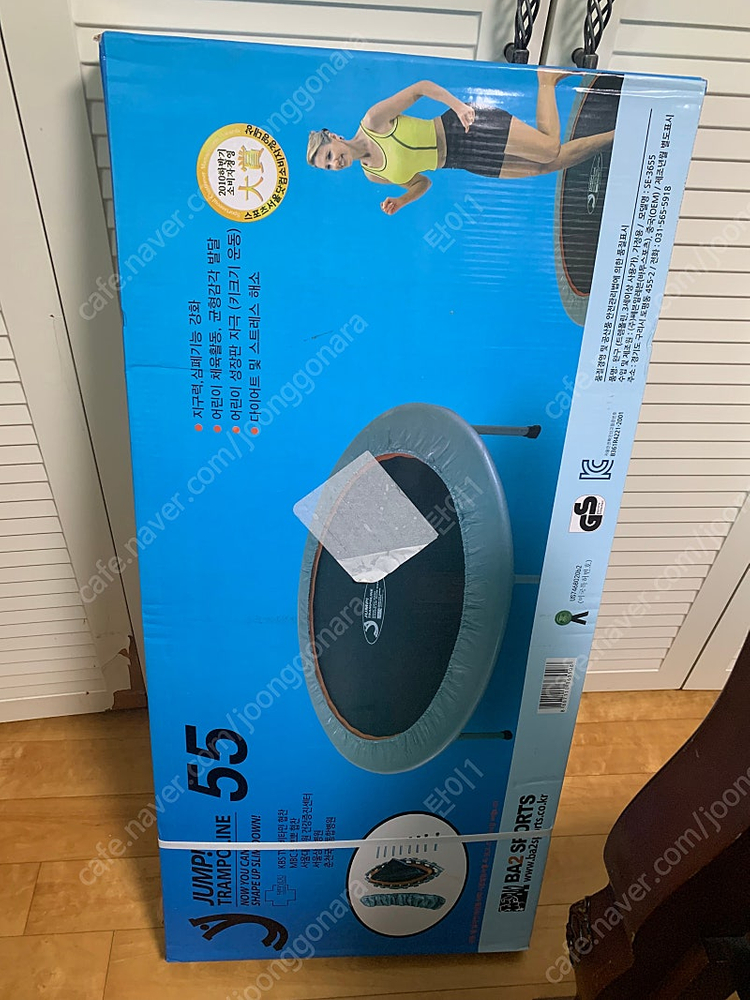 트램펄린 트램폴린 55인치 바투스포츠 ba2--1