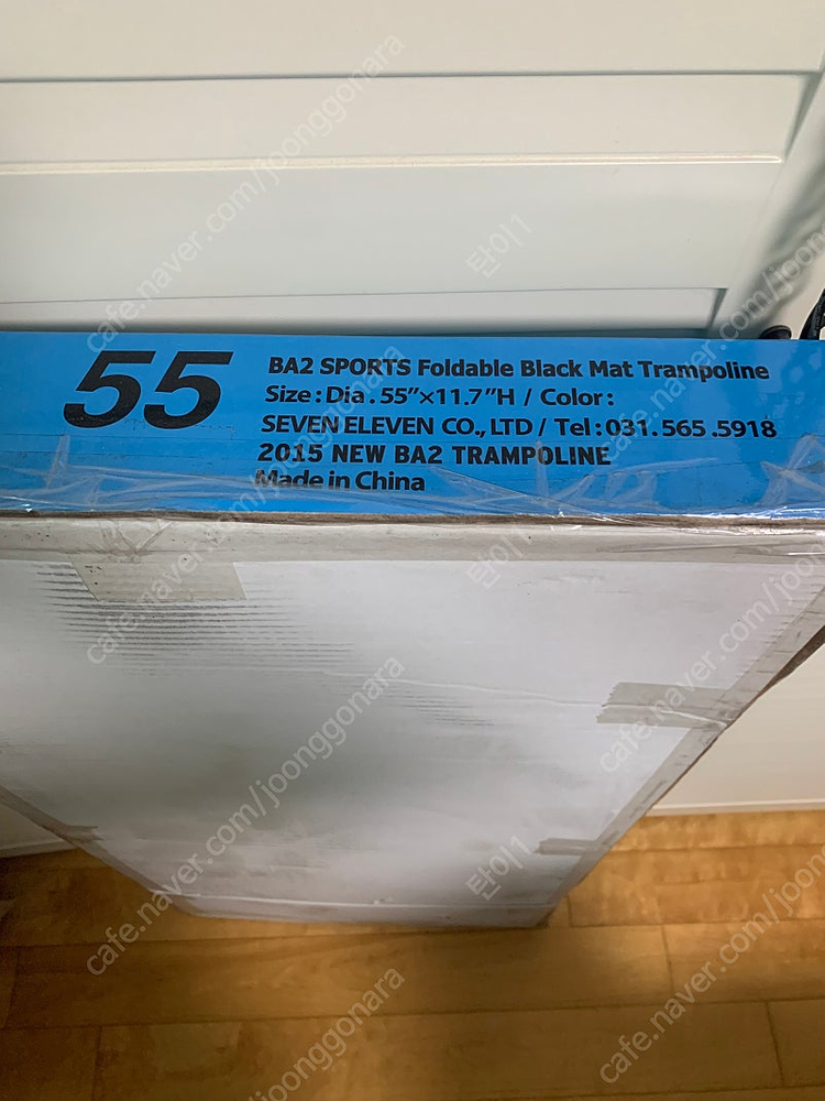 트램펄린 트램폴린 55인치 바투스포츠 ba2--2