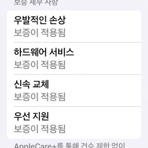 아이패드 프로 7세대 m4 256wifi 실버팝니다 11인치 애케플