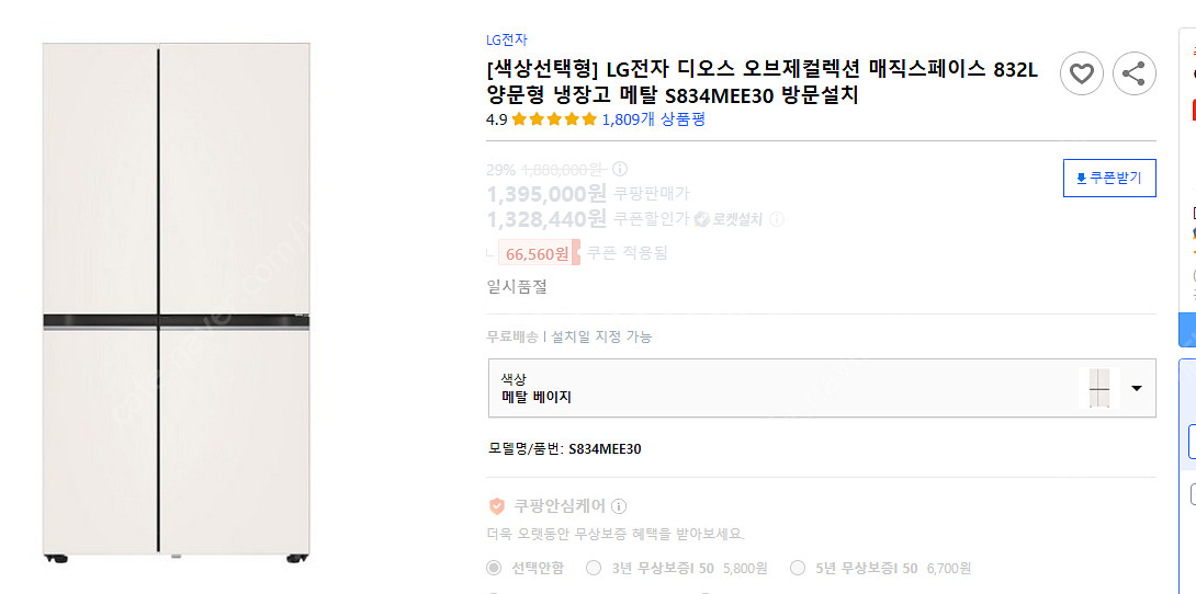 (가격다운)LG전자 디오스 오브제컬렉션 매직스페이스 8...--2