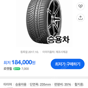 금호 윈터크래프트 235 35 19 판매