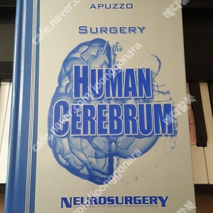 [의학도서,의학서적] Surgery of the Human Cerebrum(신경외과 책)판매합니다.