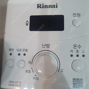 린나이 온도조절기 RBMC-43 / 귀뚜라미 CTR-65C WIFI