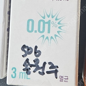 루미간(속눈썹증모제,눈썹 발모제)