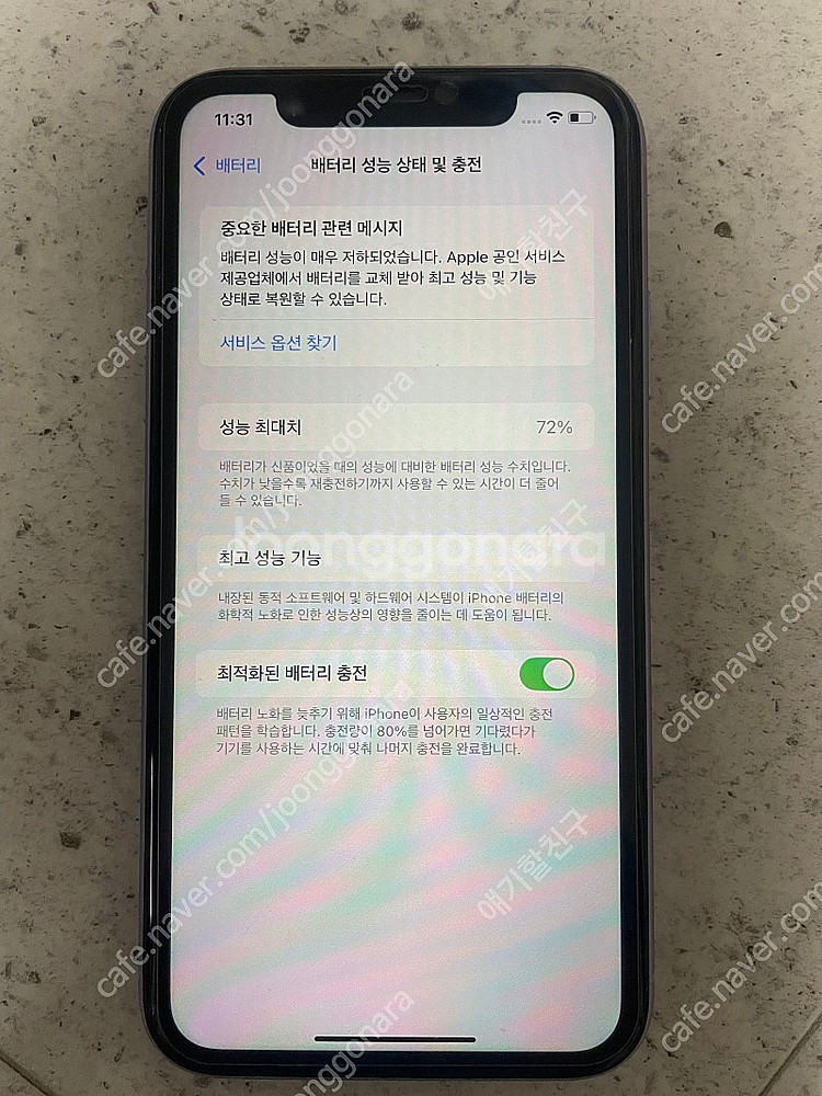 아이폰11 128g 퍼플 외관 S급 풀박(어댑터 제외)...--2
