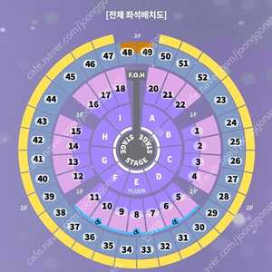 <좋은자리, 최저가> 12.28(토) 성시경 연말 콘서트 토요일 티켓 양도 2연석~4연석