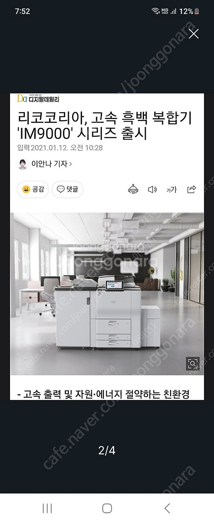 가격내림 리코 고급프린터기--1