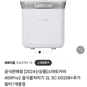 스마트카라 400 pro2