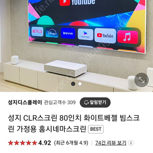 성지스크린 초단초점 CLR 100인치