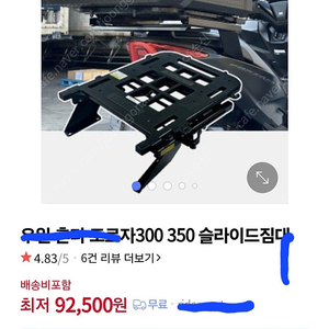 포르자350 슬라이드짐대 쌔거