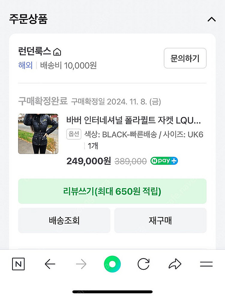 바버 인터네셔널 퀄팅자켓 여성 uk6사이즈--2