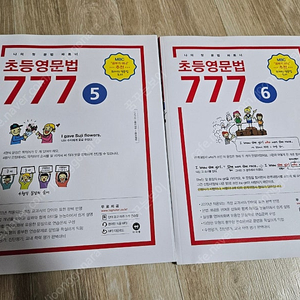 마더텅 초등영문법 777 새책