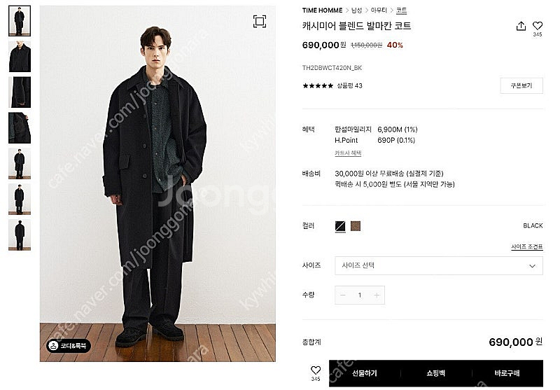 타임옴므 캐시미어 블렌드 발마칸 코트 블랙 95사이즈 ...--0