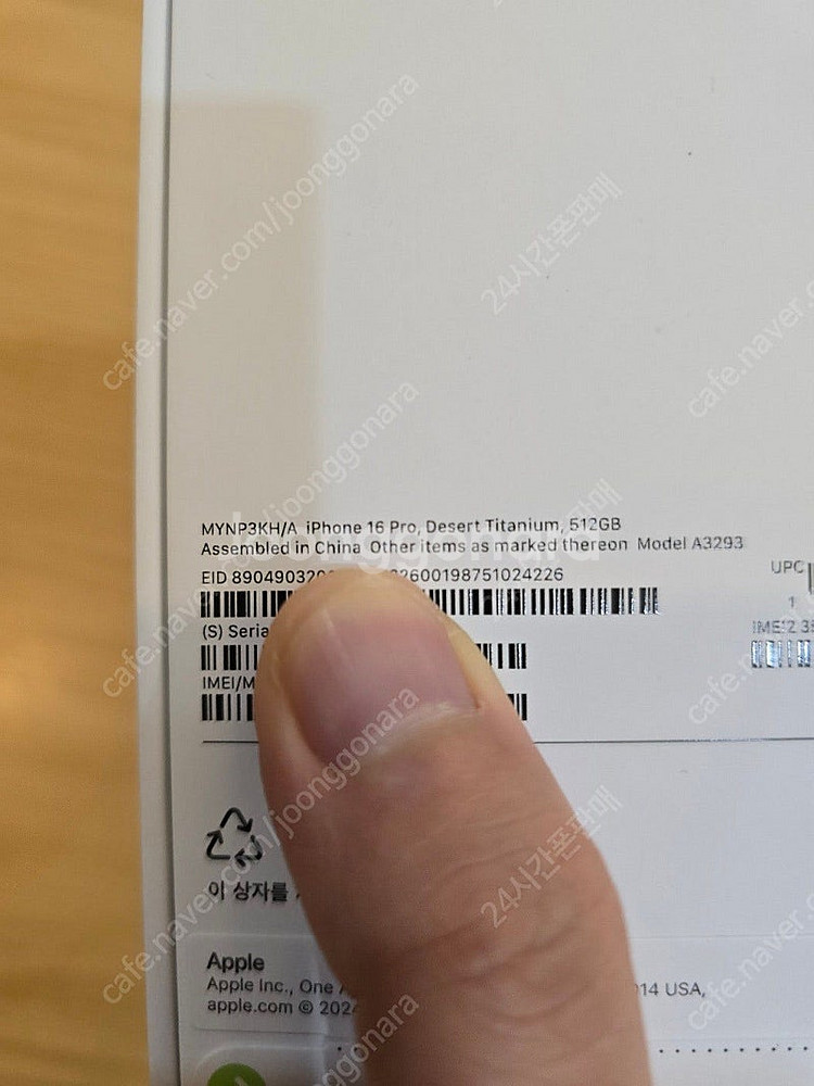 아이폰16프로데저트티타늄512gb 자급제미개봉판매합니다--2