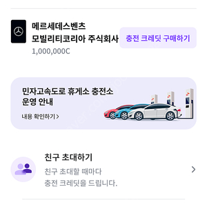 SK일렉링크 충전 카드 100만원 판매