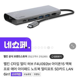 벨킨 C타입 멀티 허브 F4U092bt (미개봉)